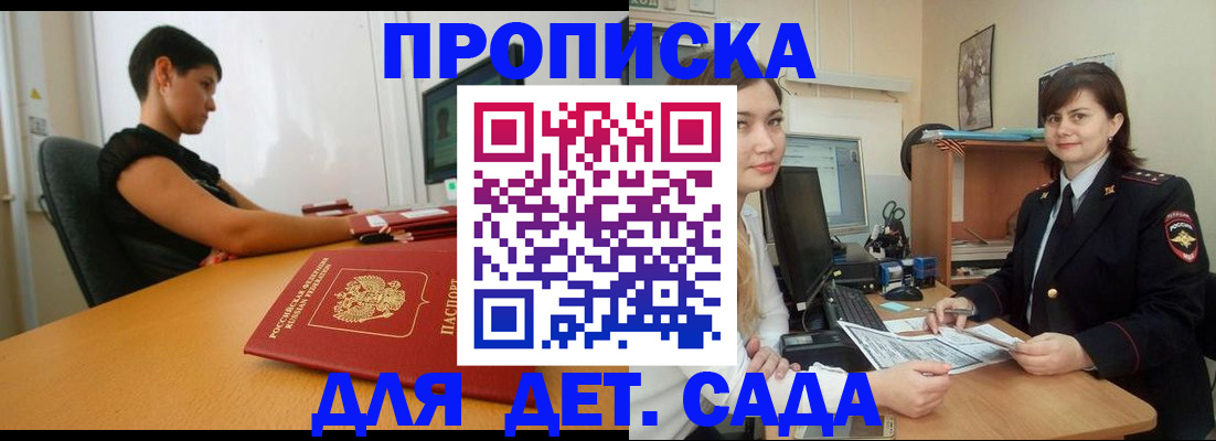 прописка в квартире в Владикавказе