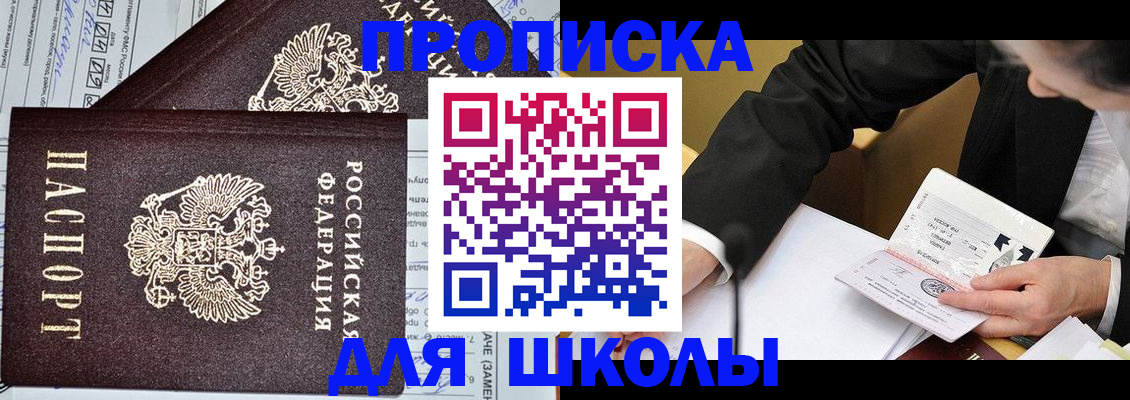 прописка паспорт в Владикавказе