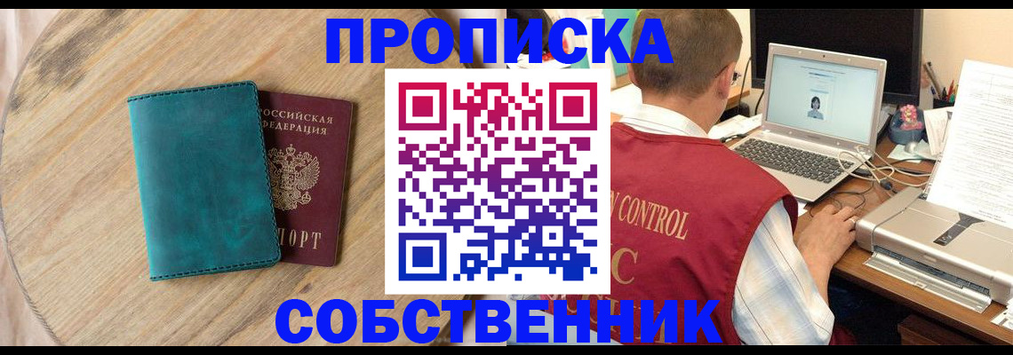 временная регистрация купить в Владикавказе