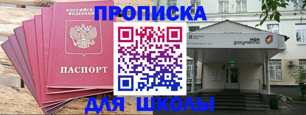 временная регистрация поиск в Владикавказе