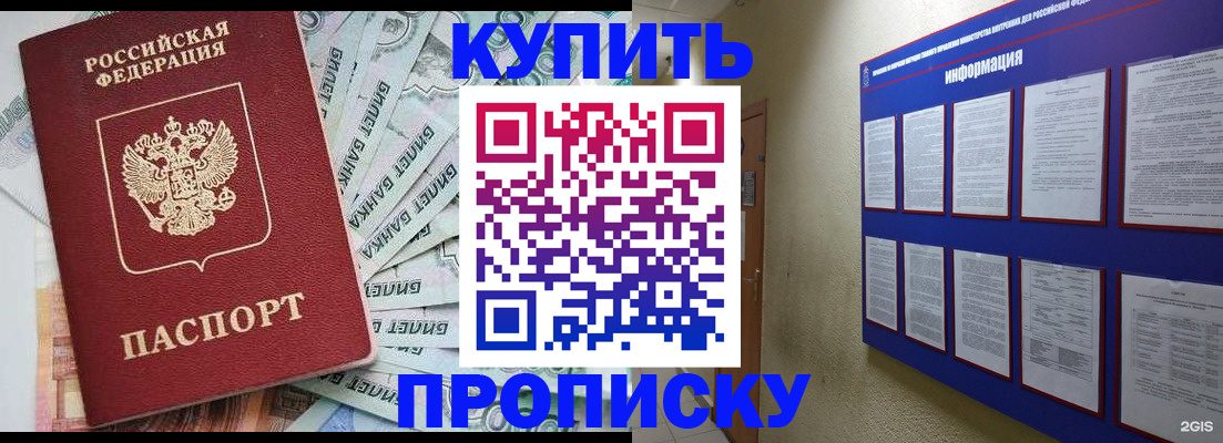 прописка штамп в Владикавказе